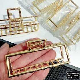 Краби 0276 Металеві (9*4см.) Ціна за 3шт. (Лимонний відтінок)